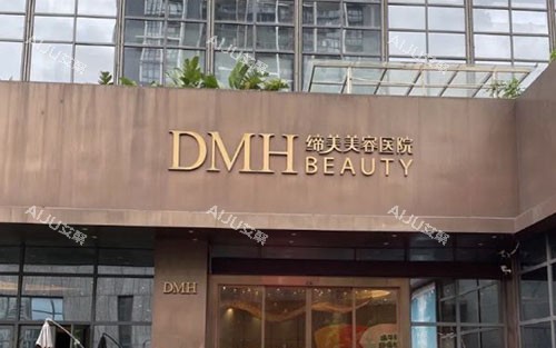 东莞缔美整形大楼外景图