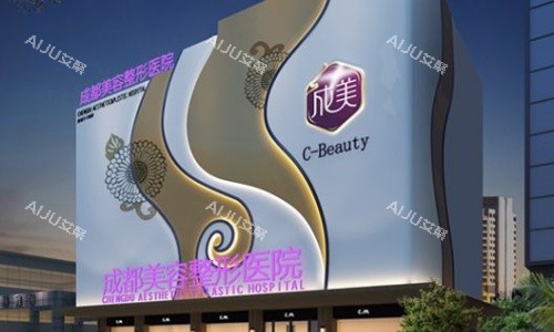 成都美容整形医院外部建筑示意图