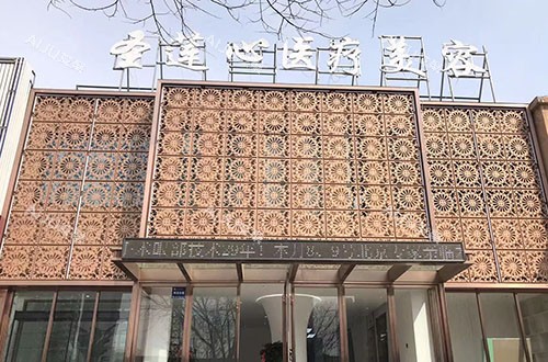 大同圣莲心医疗美容大楼外景图