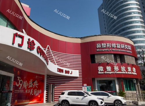 杭州整形医院大楼环境