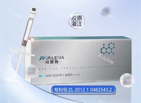 润蕾雅胶原蛋白紧缩针好不好