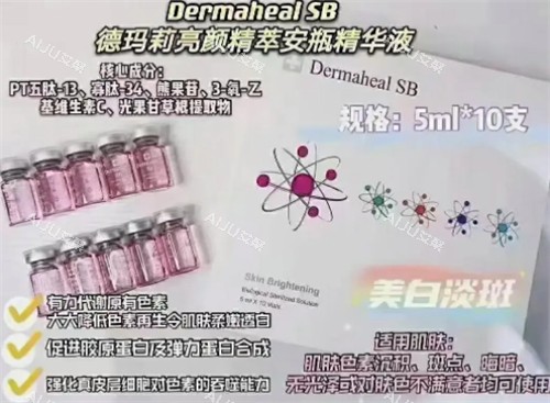 德玛莉水光功效 德玛莉水光功效