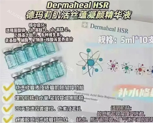 德玛莉水光作用 德玛莉水光作用