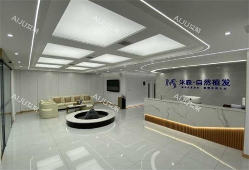 西安沐森植发前台