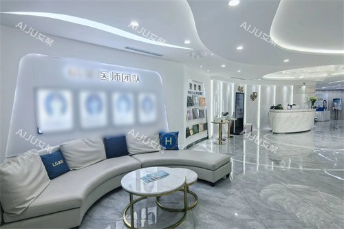 葫芦岛华美希华医疗美容休息区 葫芦岛华美希华医疗美容休息区