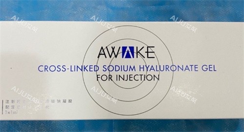 觉醒玻尿酸照片