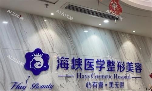 广州海峡医疗美容前台环境图