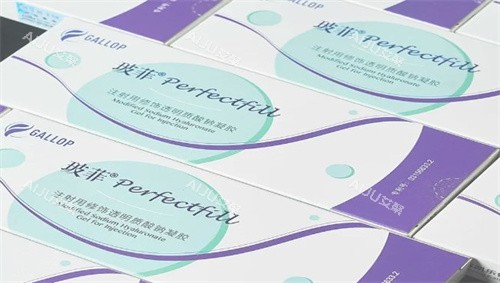 玻菲玻尿酸 玻菲玻尿酸