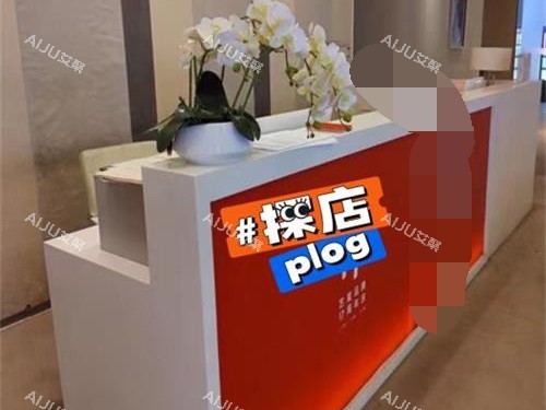 昆明艺星整形前台