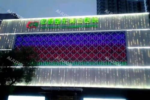 吉林中妍整形门头