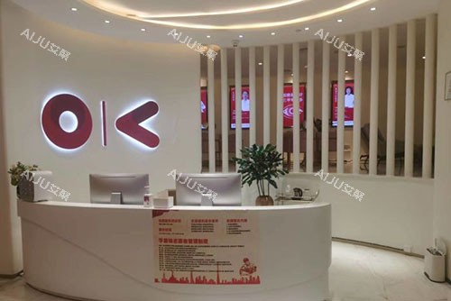 广州可玉医疗美容服务台 广州可玉医疗美容服务台