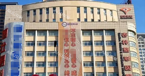 沈阳杏林整形正面大楼展示