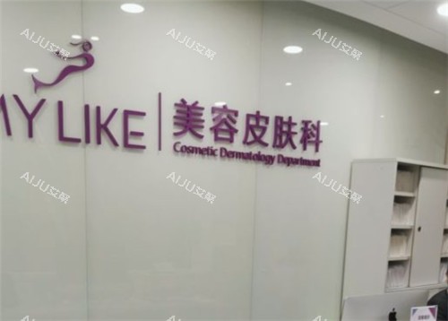 上海美莱整形logo墙