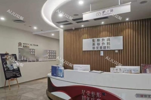 重庆星荣整形护士站