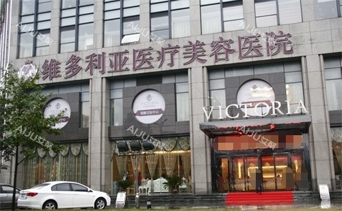 杭州维多利亚整形门头图 杭州维多利亚整形门头图