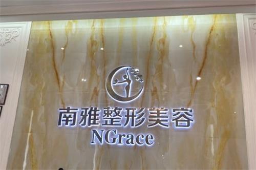 深圳吸脂选深圳南雅不会后悔！不信看这篇优势/价格/口碑汇总
