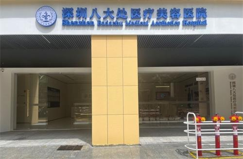 在线公布2024深圳拉皮技术好医生榜单！文丰/李俊/万晓楠/贾振华/谭勇嘉榜上有名