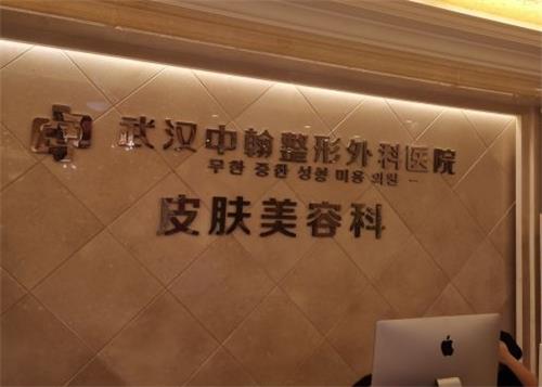 别纠结了！在武汉中翰整形隆胸错不了，隆胸价格/医生/口碑都能让你惊呆