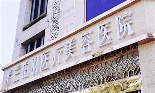 西安米兰柏羽美容医院怎么样？张筠莉/李宇翔等医生做眼鼻实力在线