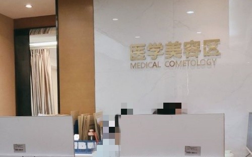 有谁知道成都晶肤朱永光咋样吗？奉上个人信息+网友评价供你参考