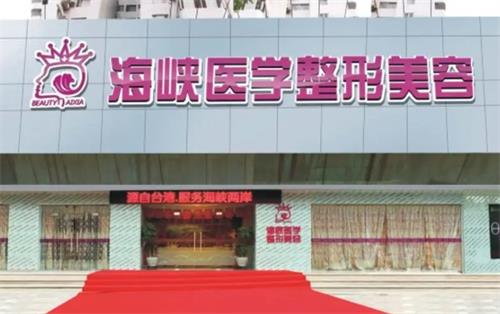 来看广州海峡医疗美容全新价格表：吸脂2950/隆鼻1650/玻尿酸650元起真心划算
