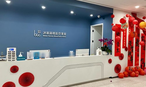 老铁必看！北京冰心丽格整形收费标准更新：奥美定取出12800+埋线提升14800+