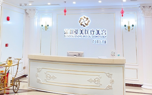 公开2024深圳弘美整形收费标准！鼻眼胸吸脂等项目囊括其中