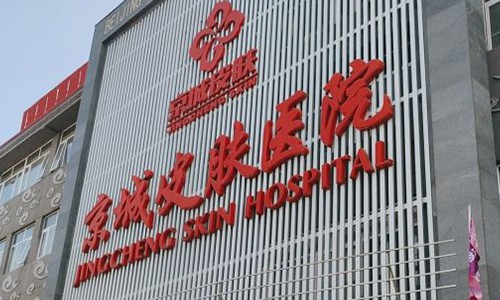 北京京城皮肤医院做疤痕修复怎么样？刘敏|杨晶做疤痕都是高手