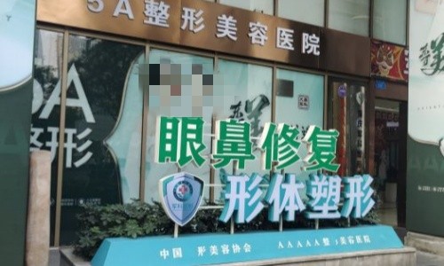 不看后悔！重庆耳软骨隆鼻医院分享：军科/星荣/艺星均是名气医院