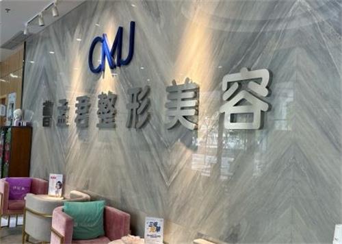 请问：深圳曹孟君医生技术怎么样？个人介绍+技术特色+口碑评价助你深入了解