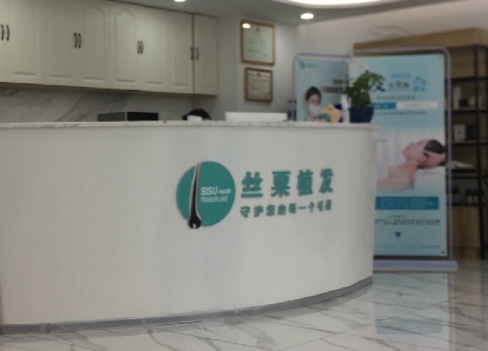 良心之选！重庆丝粟植发医院价目表：发际线种植3666元起/头顶加密7200元起