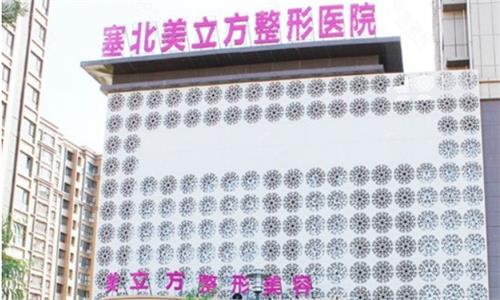【重磅】榆林美立方整形医院隆胸怎么样？来看隆胸优势+收费价格，隆胸10880元起