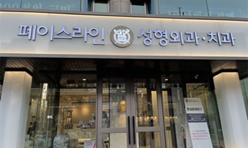 公布喜讯！小韩Faceline整形外科的面部轮廓整形受到热捧，打造自然和谐之美！