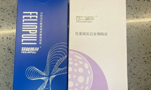 医美新宠：深度解读菲林普利玻尿酸的价格与价值，带领肌肤年轻态新潮流