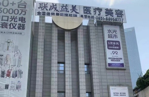 解析贵阳联成益美做什么比较好？抗衰紧致/微整注射/眼综合/鼻整形/私密管理都能做