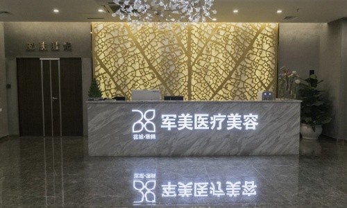 真心叩问：广州军美整形正规吗？从设施、服务、患者反馈等多方位解读其正规性！