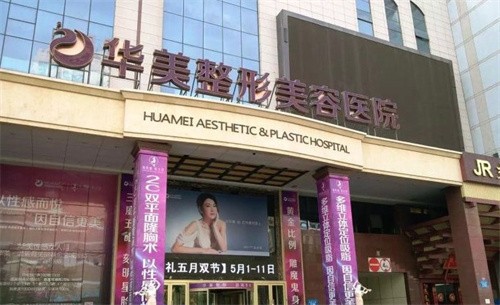 南京华美曹海峰怎么样？主做初鼻整形|鼻修复，定制专有鼻假体固定器，术后风格更协调