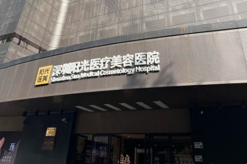 深圳阳光整形张英医生口碑更新：患者满意度高+服务贴心+针对性治疗更精细