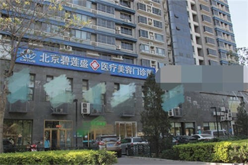 北京碧莲盛植发医生技术排名：郭杨|宋卫昆|杨志祥|袁国安|廖荣亮医生排名更靠前