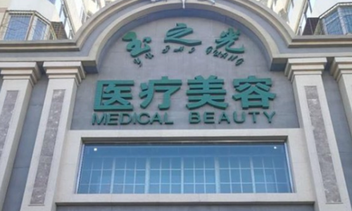 北京润美玉之光王明利怎么样？是做吸脂口碑与技术并重的美丽守护者