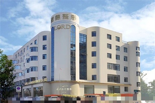 济南诺德整形2024价格表公布,眼部/鼻部/胸部/吸脂/脂肪填充费用参考