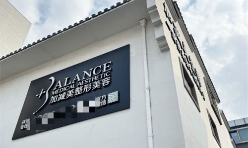 北京加减美做面部提升多少钱？v3、v6、v9价格5w+，从成效来看价格并不高