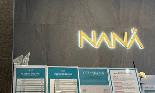 爆出!韩国NANA整形医院收费价格:隆胸、眼部修复、拉皮等价格都有 爆出!韩国NANA整形医院收费价格:隆胸、眼部修复、拉皮等价格都有