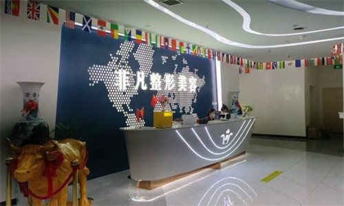 六安菲凡整形是正规医院吗？本地大型现代化正规整形机构，曼托假体隆胸|拉皮等患者反馈好