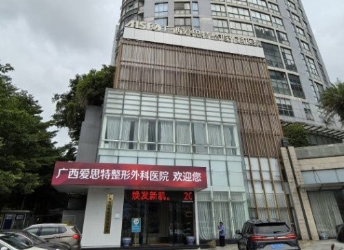 南宁做富贵包抽脂哪里价格更低？纯之美+爱思特+东方+华美+星范整形做富贵包吸脂实惠