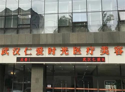 武汉紧缩手术哪家医院做的好？整理出这份武汉紧缩手术性价比高的医院名单
