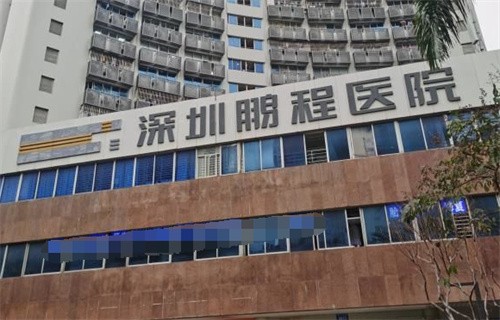 分享深圳手指畸形修复医院+收费详情：鹏程|八大处|富华整形技术好且价格合理