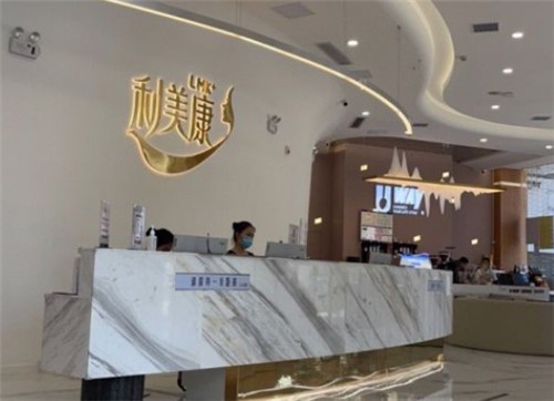 贵阳利美康整形靠谱吗？本土认知度高|省级认证专科医院|患者评价高都能看出很靠谱