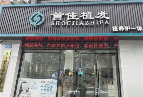 无锡植发高评价植发医院名单上线：首佳植发|大麦植发|百年植发的植发技术更新型完善