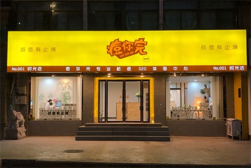 兰州祛痘哪家强？兰州痘你完医院专注祛痘，各地患者评价都不错